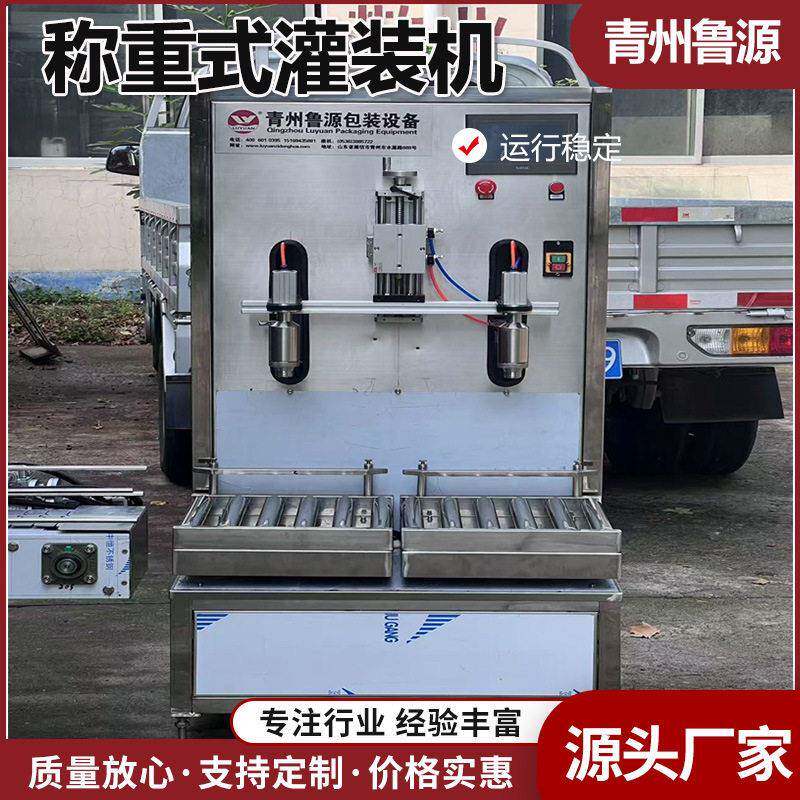 半自动称重式液体灌装机中桶5-50公斤防冻液灌装机液体灌装机