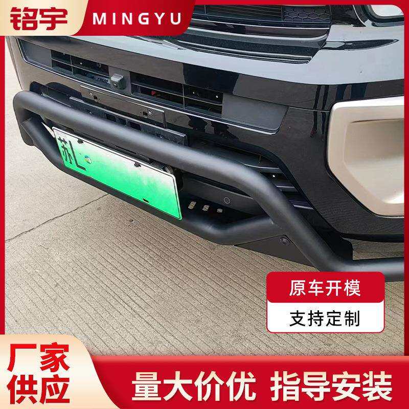 厂家现货供应坦克700牛栏杠改装专用配件品质可靠量大价优