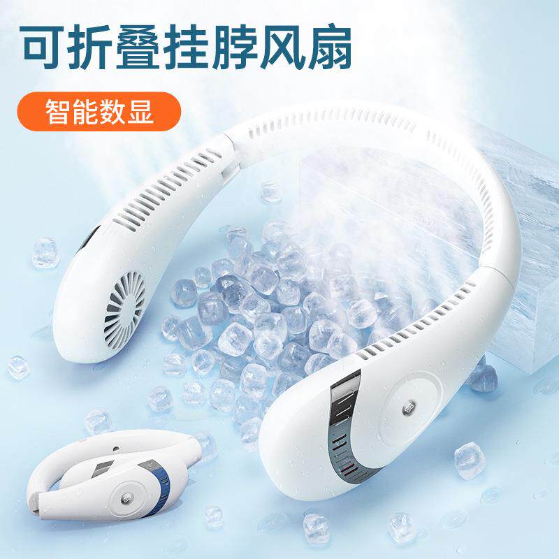 2026新款创意挂脖风扇学生户外家用usb风扇折叠静音无叶挂脖风扇
