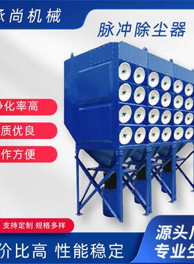 分散机平面抛光分板机激光切割机配套集尘用工业脉冲式滤筒除尘器