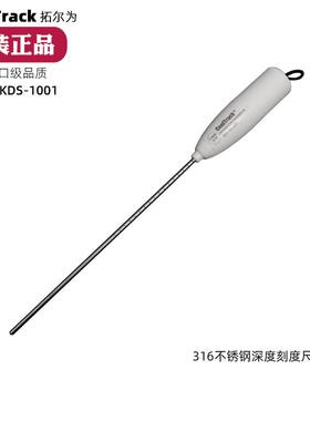 2020款KDS-1001深度刻度316不锈钢刻度尺10cm至18cm