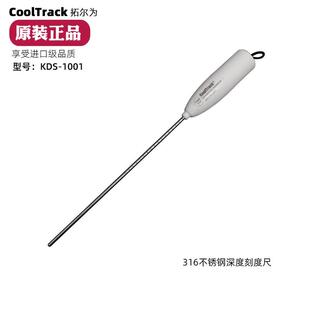 2020款 1001深度刻度316不锈钢刻度尺10cm至18cm KDS