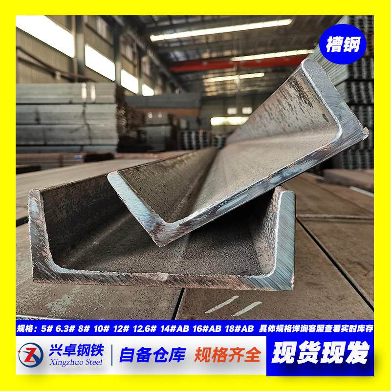 镀锌槽钢工字钢h钢型钢c型钢u型钢阁楼平台搭建型材钢梁结构槽钢