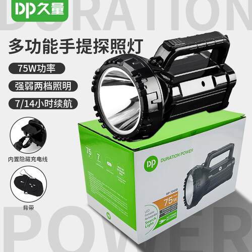 正品久量LED手电筒7045B强光可充超亮探电照灯户矿外手提家用灯紧