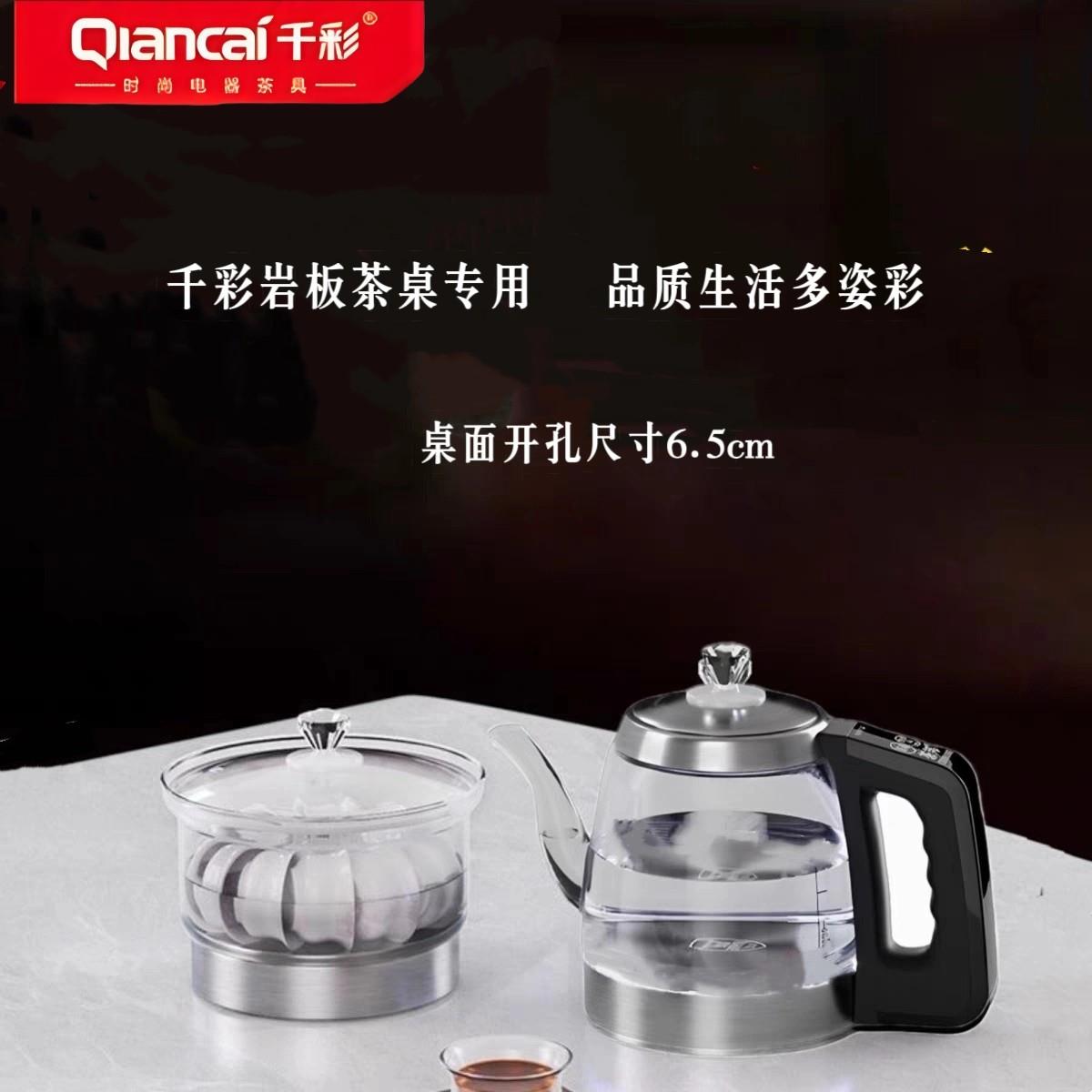 千彩自动上水电热水壶双孔岩板茶桌暗装内嵌入式烧水茶炉套装配件