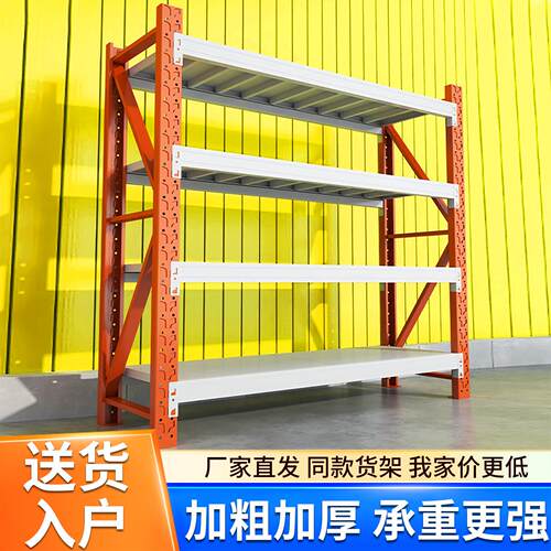 仓储货架仓库多层重型置物架储物间车库快递置物架家用超市收纳层