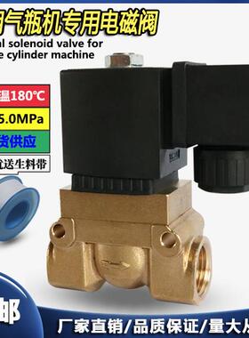 5231015 08船用气瓶启动高压电磁阀气阀4分2分耐高压5.0mpa