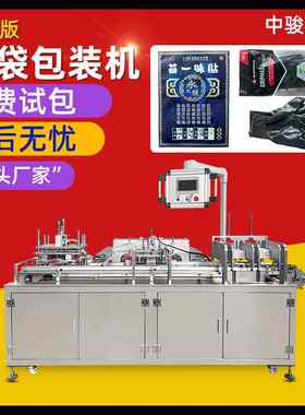 浙江厂家直供单双推套袋机全自动日用品装袋机海绵百洁布包装机