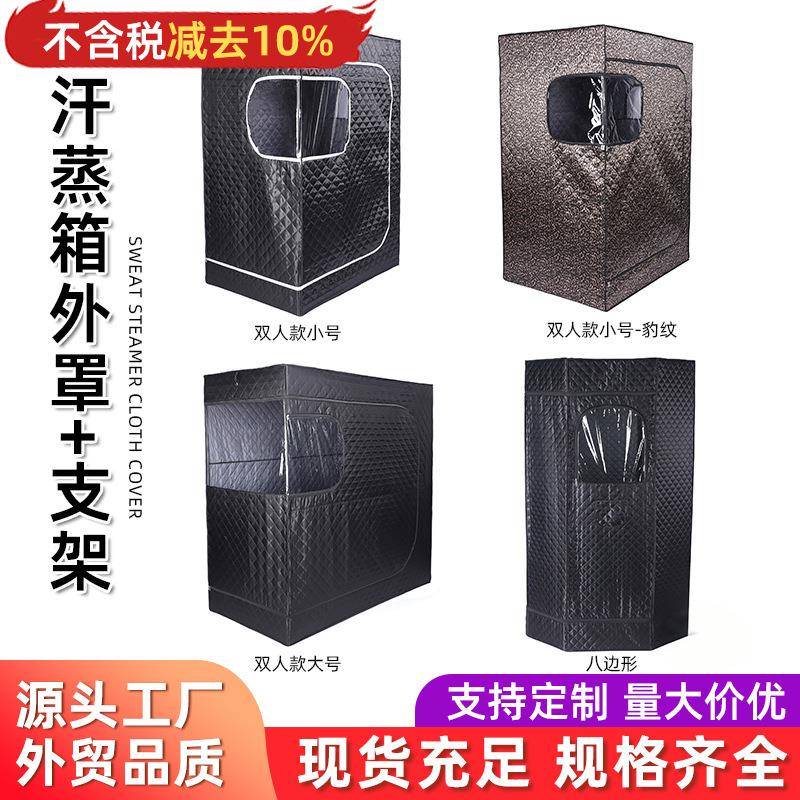 八边形汗蒸箱家用全身型桑拿房折叠汗蒸浴箱双人家用汗蒸箱