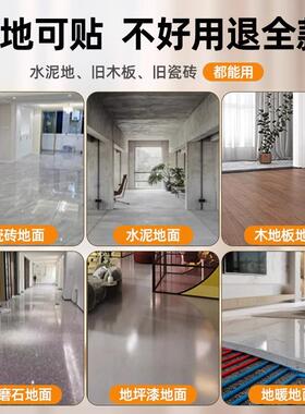 厚10PVC自粘板贴平纸加耐地磨地板革防水泥地专用仿瓷砖塑CCA胶地