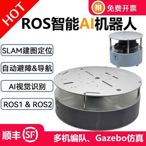 ros机器人差速智能小车底盘科研SLAM导航彷真激光雷达AI视觉语音