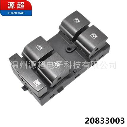 适用凯迪拉克SRX玻璃升降器开关20833003车窗控制按键钮金属灰色