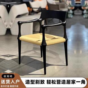 中古餐椅编织设计师艺术椅子编织创意简约黑色家用扶手椅书房椅子