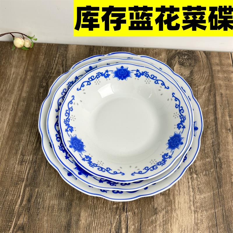 2/10个盘子菜盘深盘汤盘青花瓷圆形家用老式青花菜碟