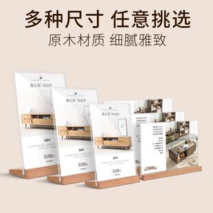 亚克力台卡a4桌面台牌台签立牌价签牌木质餐牌广告展示牌榉木台卡