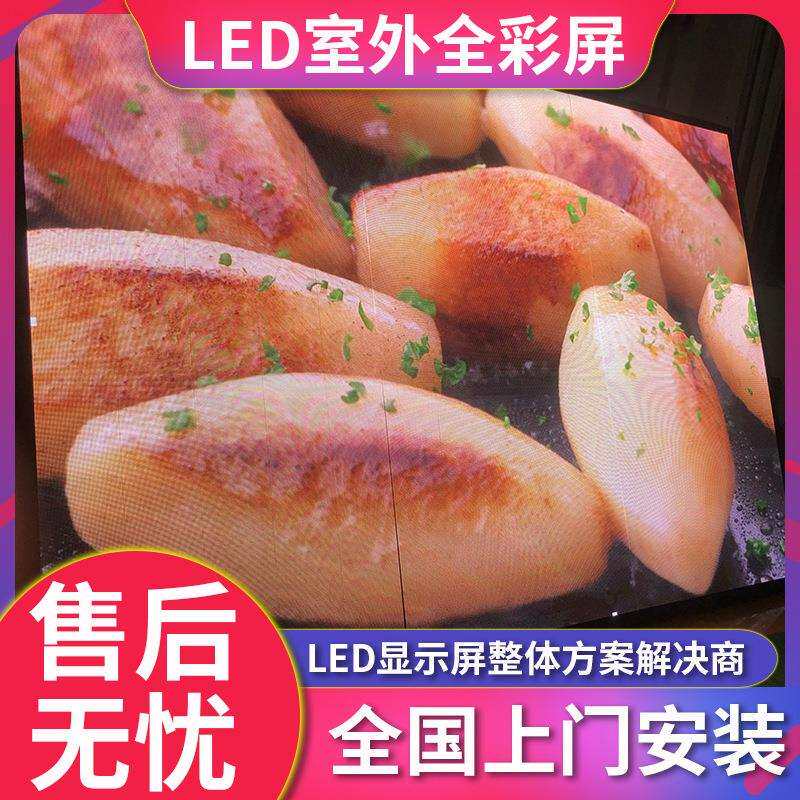 厂家室外全彩屏P3.0户外全彩大屏室外高清高亮防水LED显示屏