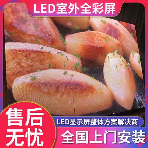 厂家室外全彩屏P3.0户外全彩大屏室外高清高亮防水LED显示屏