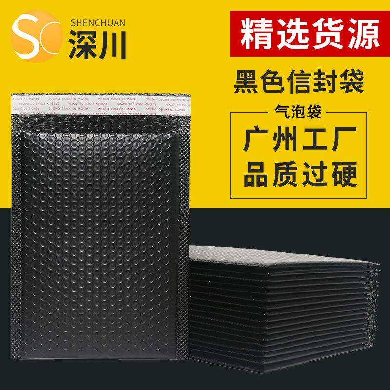 哑光气泡袋袋子加厚首饰服装打包袋黑色物流包装袋防水白色汽泡袋
