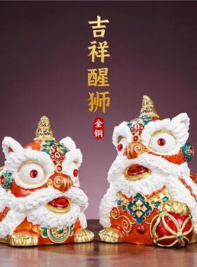 黄铜吉祥醒狮摆件一对国潮舞狮招财客厅玄关桌面装饰新年贺岁礼物