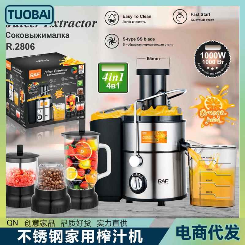 欧规220V不锈钢榨汁机料理搅拌机果蔬果汁机原汁机大口径榨汁分离