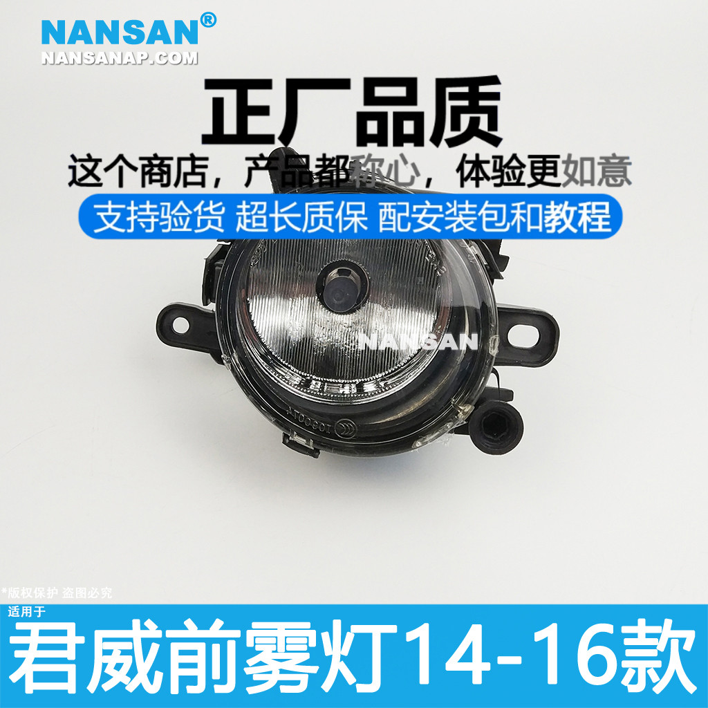 适用于别克君威前雾灯14-16款 别克君威雾灯框总成灯框装饰N48ZB