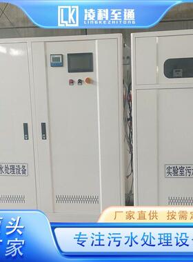 学校化学实183理验室废液处验 教学实验废 水处理多年经 实力工厂