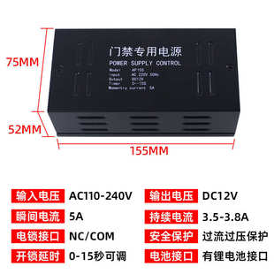 电源箱变压器电源门禁控制器自动门门禁后备电源单双12v5aups配件