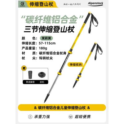 高档G伸2杖儿童登山超轻锁铝合金三节缩可调节户外徒步爬山外装备