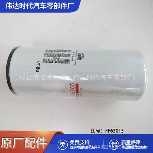 FF63013 3696765 3696749燃油滤清器总成ISG