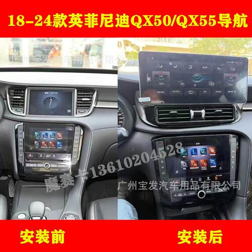 适用18-24款英菲尼迪QX50QX55安卓车机智能中控carplay大屏导航