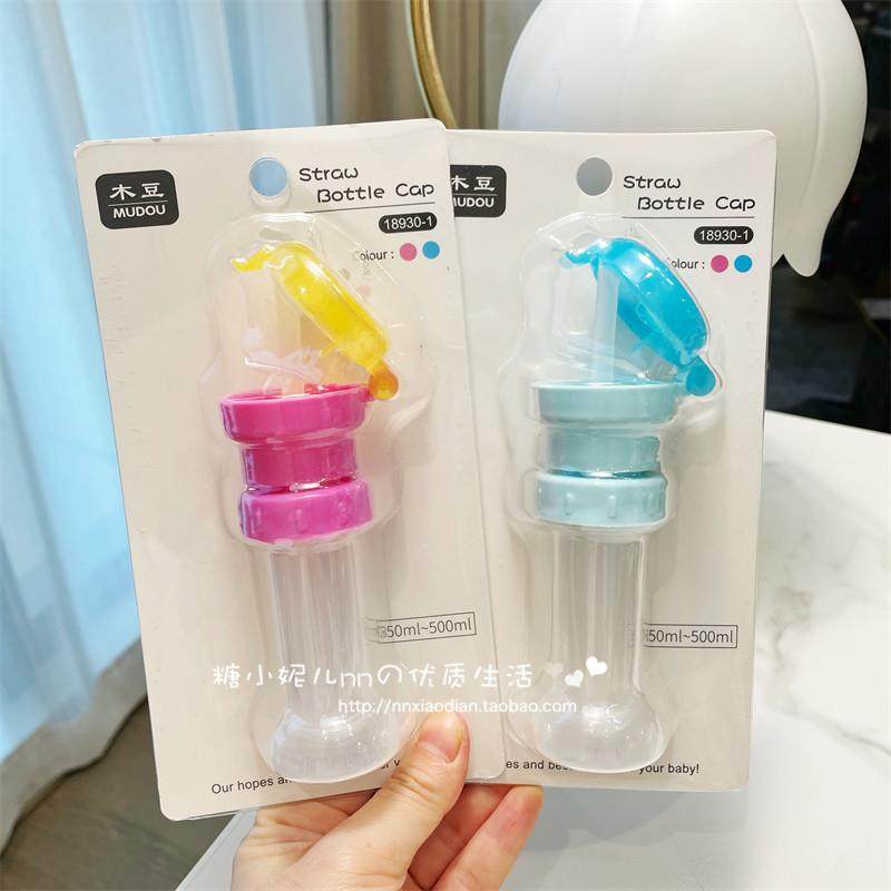 矿泉水吸管转换头宝宝饮料瓶盖儿童外出便携防漏收纳喝水神器配件,婴童用品,吸管,淘宝优惠券,粉丝福利购,淘宝优惠卷