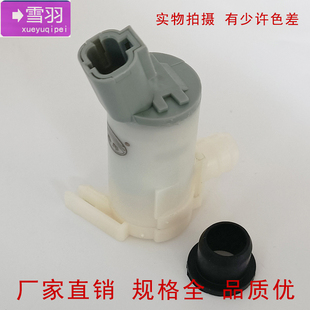 幻速S6雨刮喷水壶马达喷水马达 适配北汽幻速汽车配件喷水电机