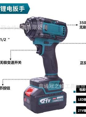 外贸款锂电无刷电动扳手350N充电式电扳手家用木工架子工厂家