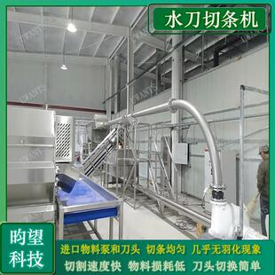 土豆水刀切条机 自动换刀不断条 大型水力切割机