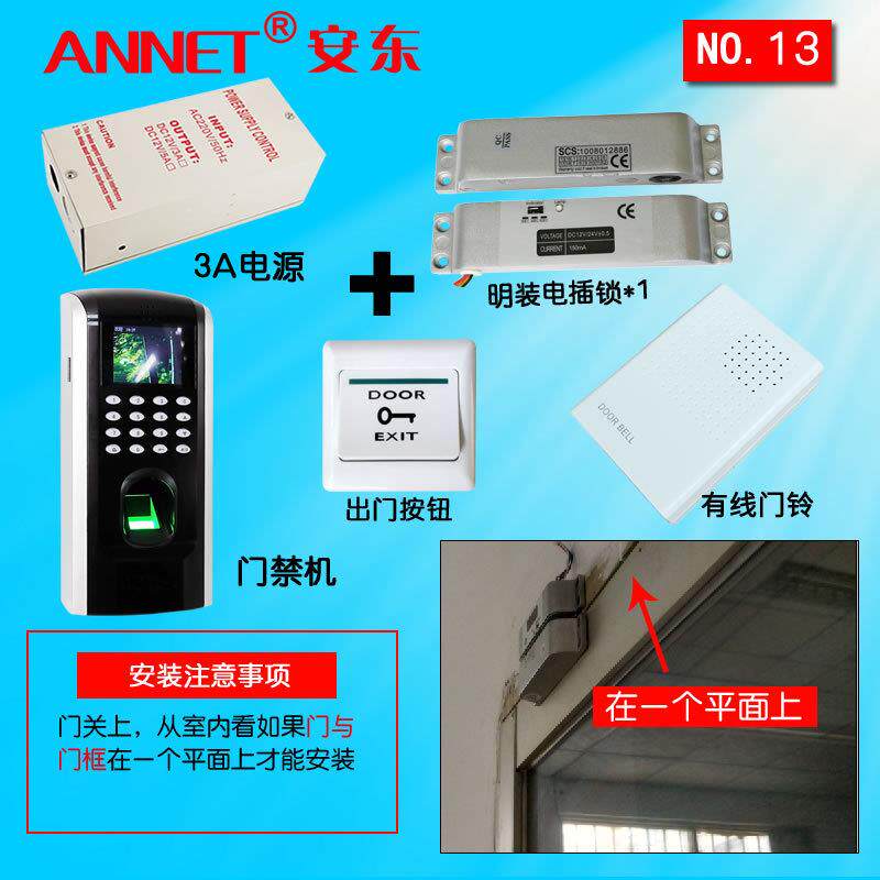 13号中控F7办公室门禁考勤TCP/IP网络单开玻璃门 指纹门禁 磁力