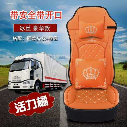 一汽青岛解放天V430悍V350坐垫途V陆V大货车坐垫四季通用皮革座套