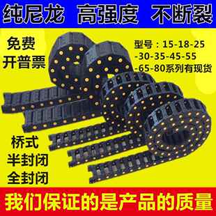 直销机床拖链 内15*20桥式塑料拖链 尼龙拖链 TL65框架式钢铝拖链