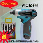 充电式 电动冲击起子机锂电12V电钻电板16v大扭力螺丝刀电批