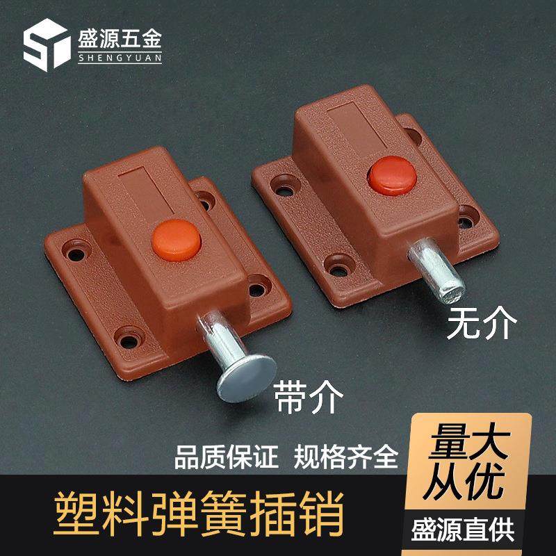 窗户塑料弹簧插销门闩自动柜门栓门扣安全阻门闩加长门销木门卡扣