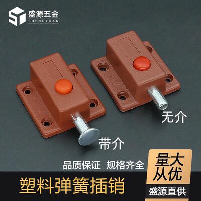 窗户塑料弹簧插销门闩自动柜门栓门扣安全阻门闩加长门销木门卡扣