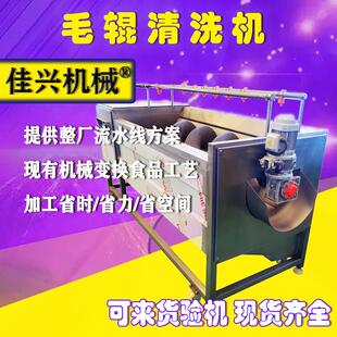 芋头清洗机式 清洗设备喷淋辊毛地瓜天麻甜菜魔芋红薯胡萝卜马蹄