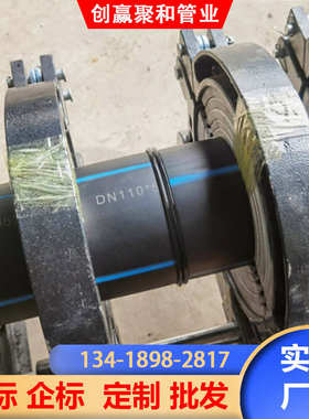 自来水管管农田灌溉给水管生活埋hdpe地饮用管pe110式pe黑色批发