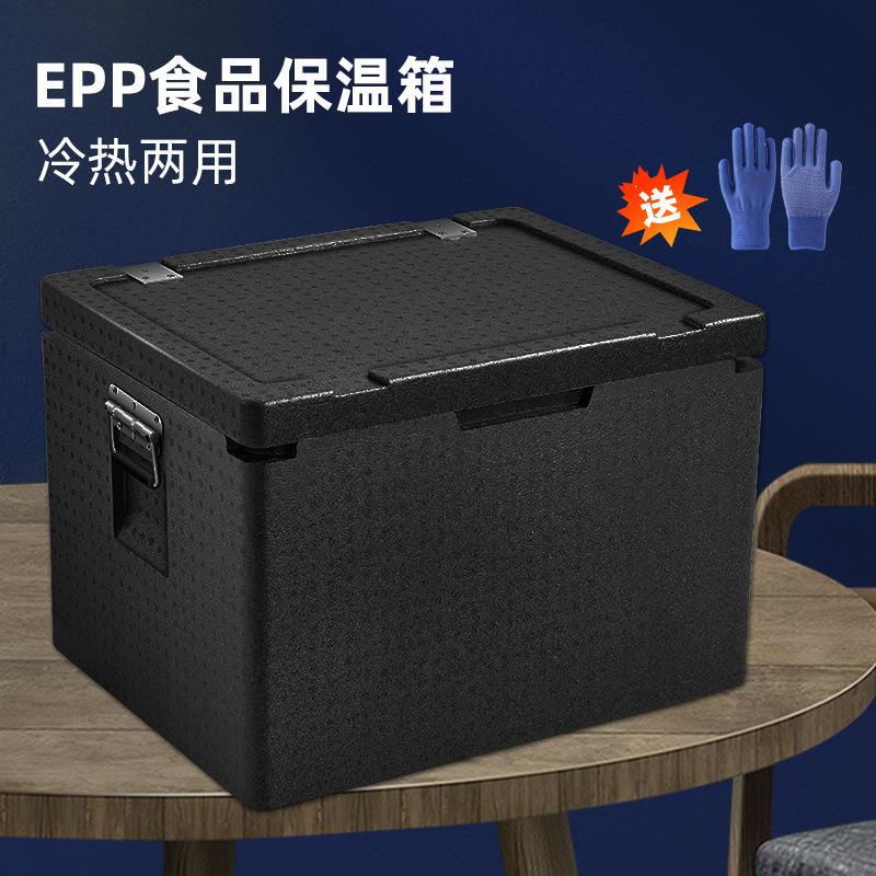 EPP大号食品级保冷冻保温箱加厚泡沫箱子商用摆摊冷藏食堂外卖箱