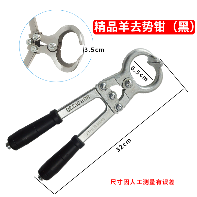 器钳阉用钳钳夹工具蛋牛羊结扎去势不锈钢兽用羊去势羊公羊钳煽