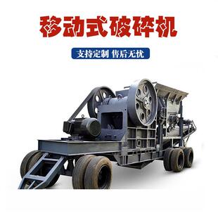 移动颚式破碎机大口径石头砖块混泥土粉碎机大型尾矿移动破碎设备