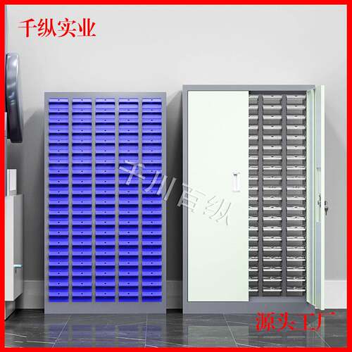 铁皮零件柜抽屉式100/75抽工具整理柜物料螺丝柜刀具样品收纳柜