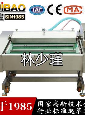 D-1000D全自动滚动式连续真空包装机 休闲食品真空包装机械设备