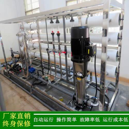 ro纯水系统_纯水制备装置NF270-400陶氏纳滤膜一级反渗透纯水设备