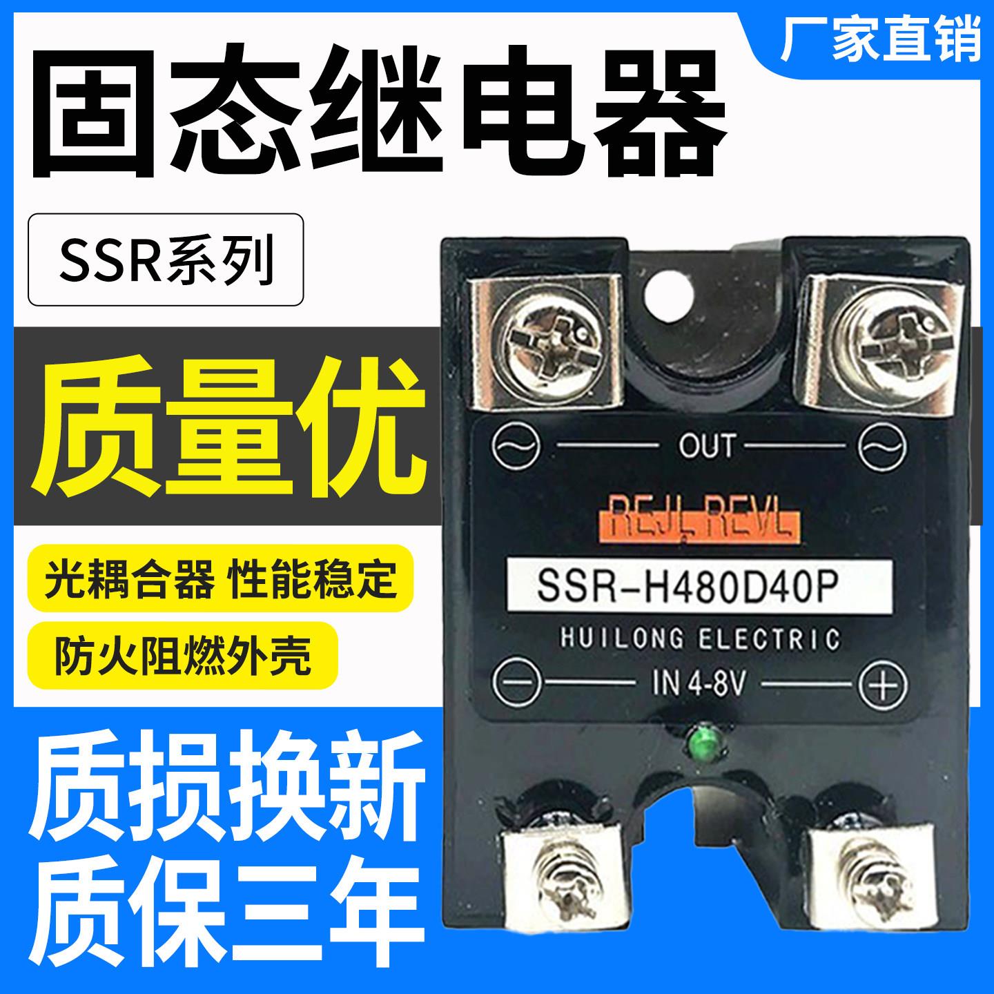 适用杭州西子固态继电器SSR-H380D40 H480D120 100P D60 75 D150P
