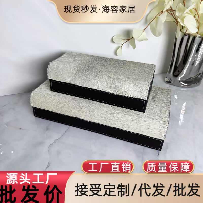 简约现代灰色马毛长方形储物盒样板房家居卧室桌面首饰收纳盒摆件